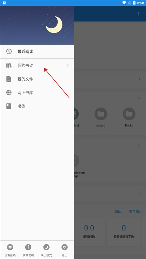 导入书籍截图2