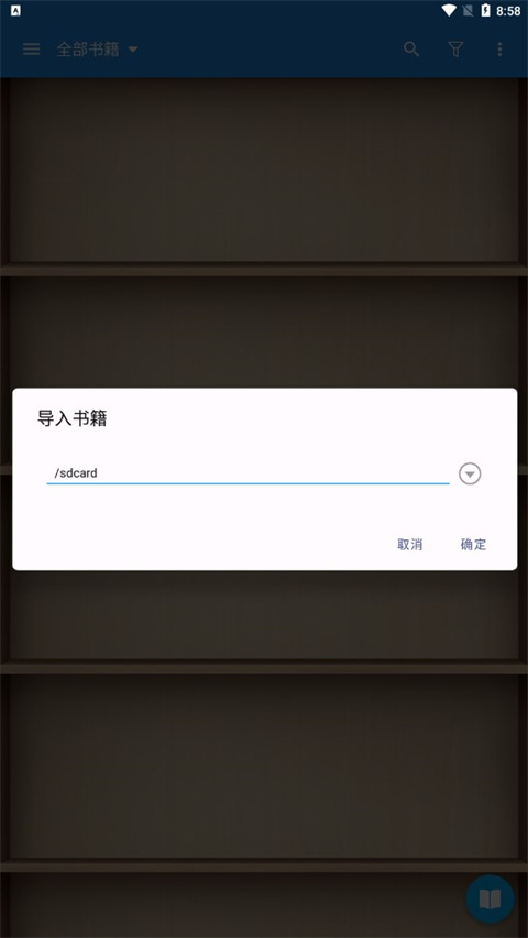 导入书籍截图4
