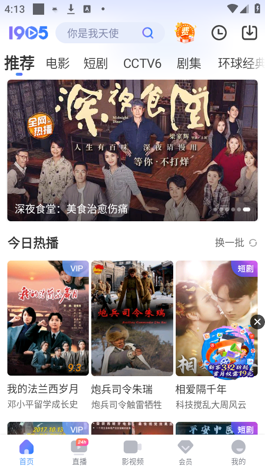 如何使用截图1