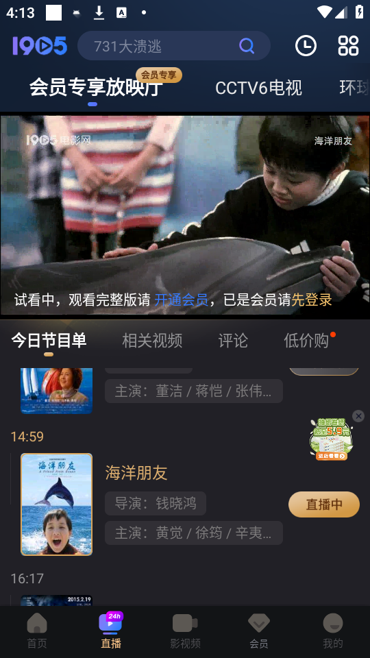 如何使用截图2