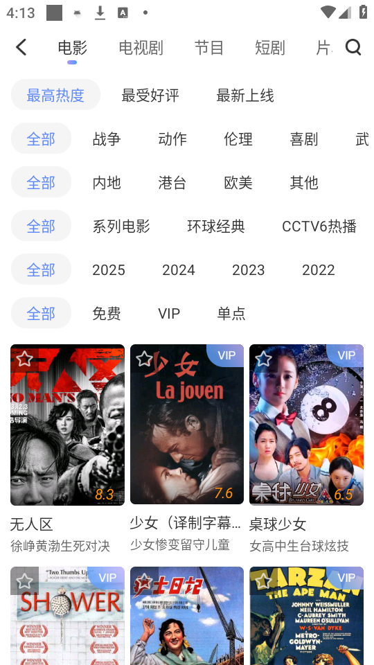如何使用截图3
