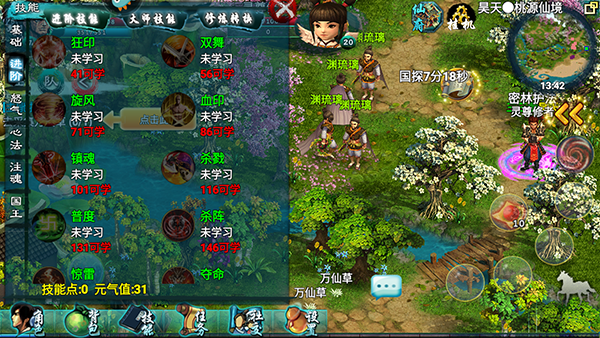 玩法攻略截图3