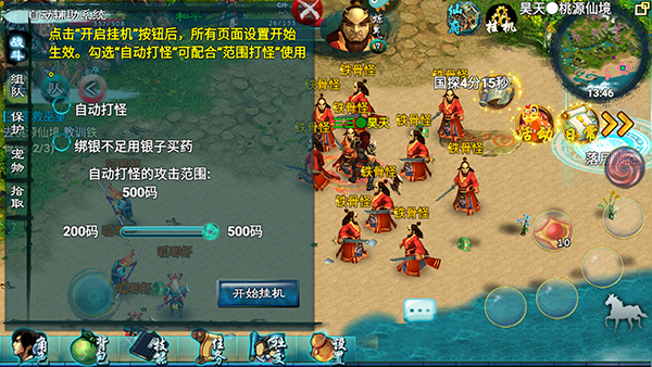 玩法攻略截图4
