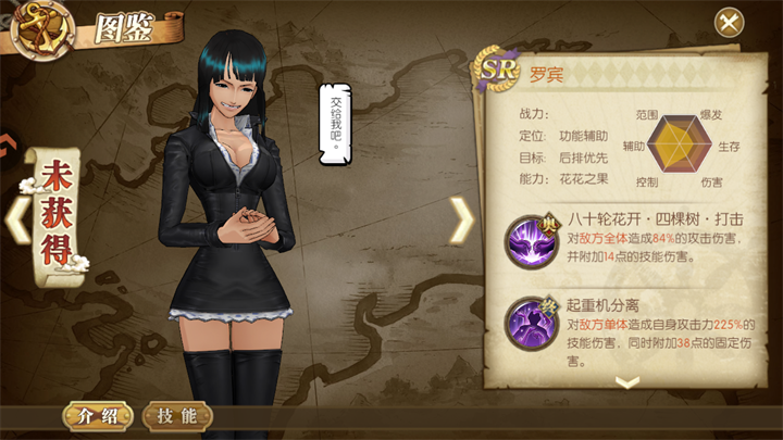 角色推荐截图7