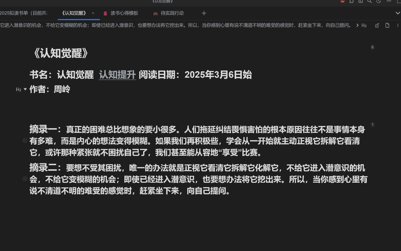 使用方法截图2