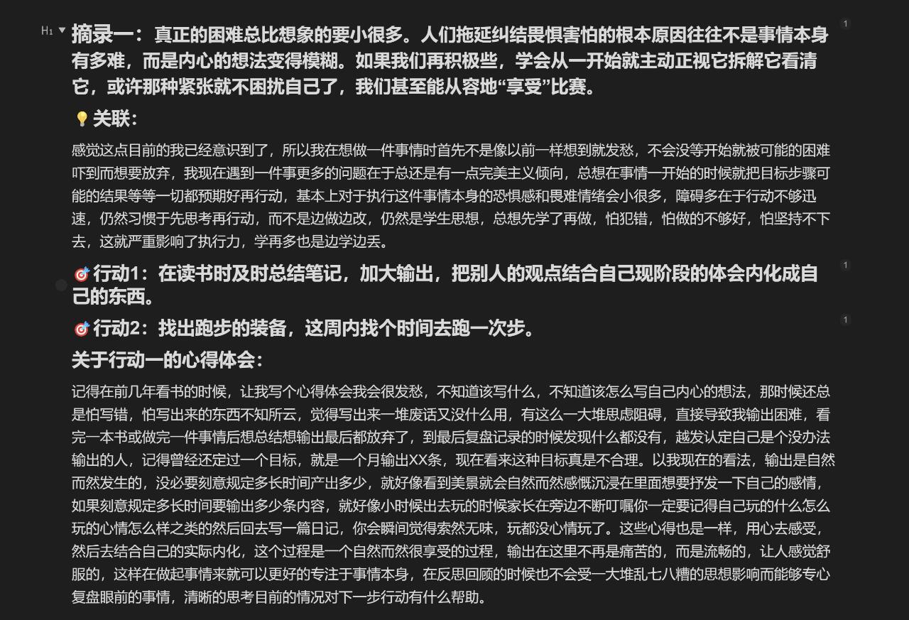 使用方法截图3