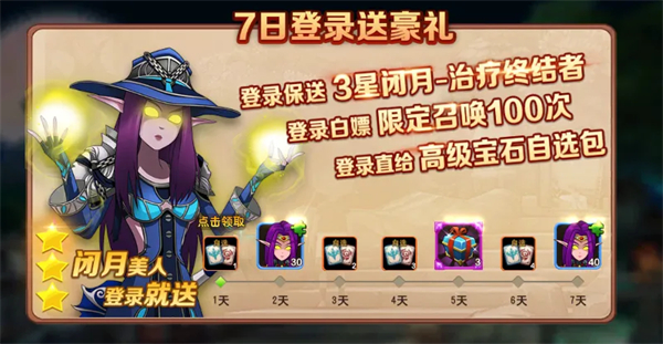 新手白嫖攻略截图3