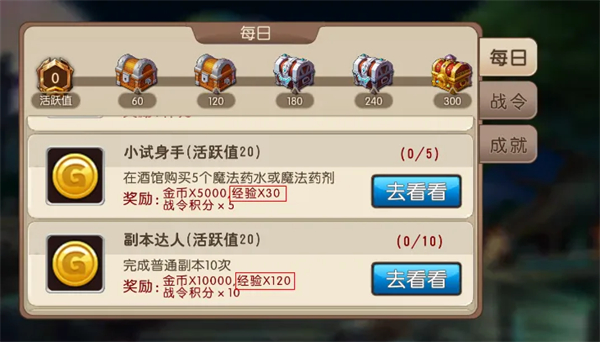 新手白嫖攻略截图4
