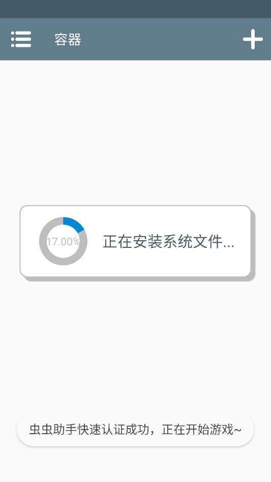 游戏攻略截图1
