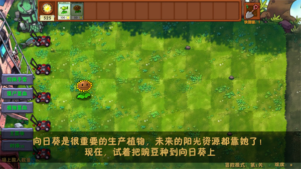 新手教程截图3