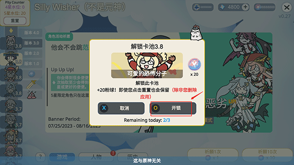 游戏攻略截图2