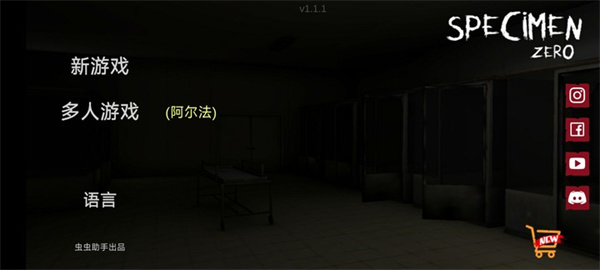 联机教程截图1