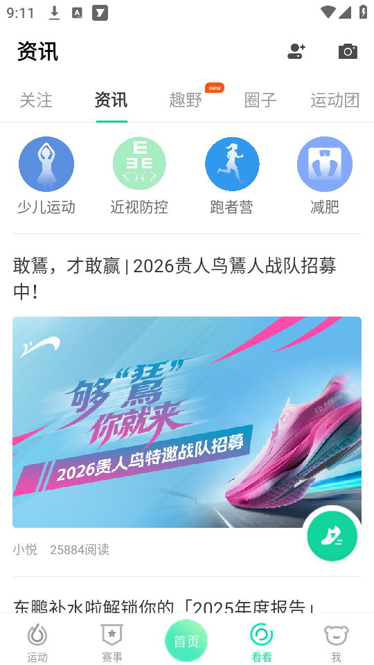 使用教程截图5