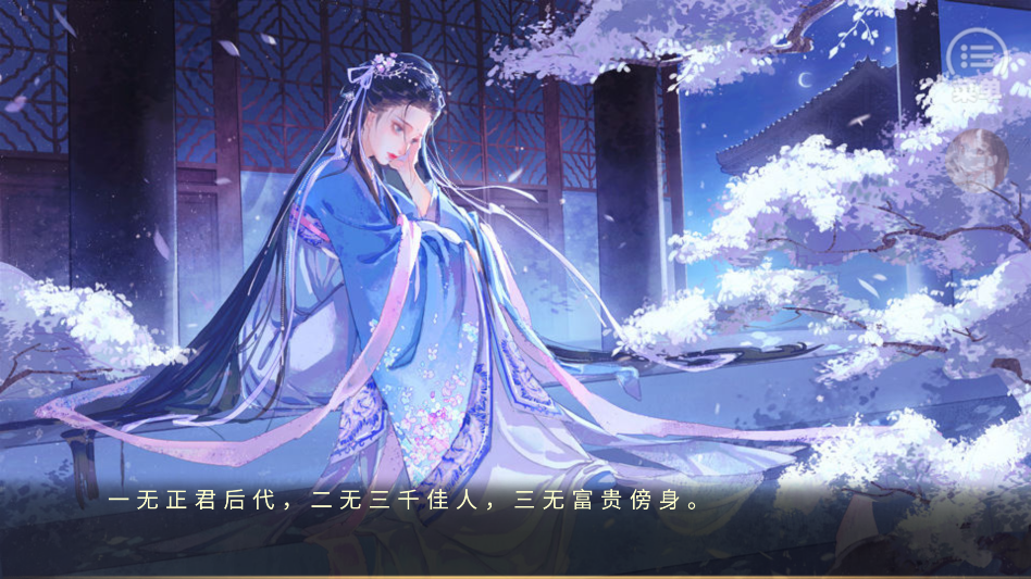 游戏攻略截图4