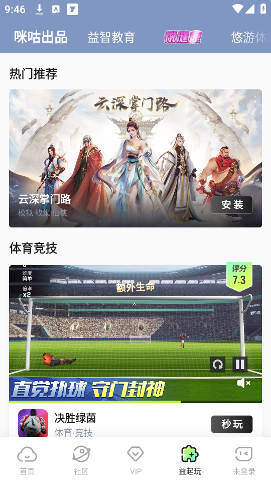 使用教程截图3