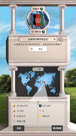 游戏攻略截图9