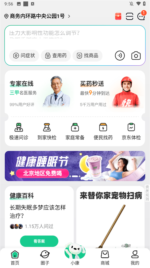 修改地址信息教程截图1