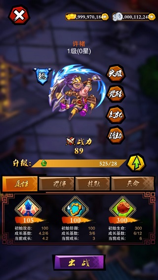 游戏最强阵容截图2