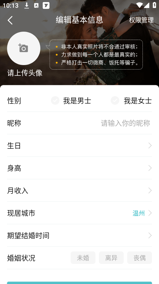 使用教程截图1