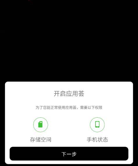 怎么下载应用截图1