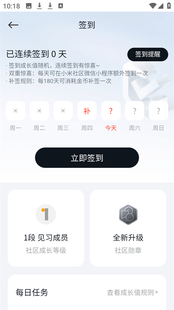 快速升级攻略截图3