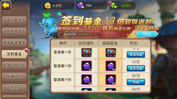 新手教程截图3