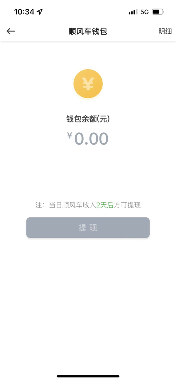 提现教程截图4