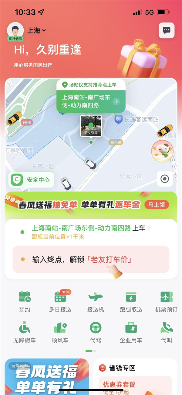 提现教程截图1