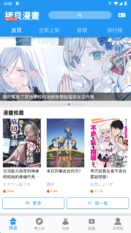 使用教程截图1