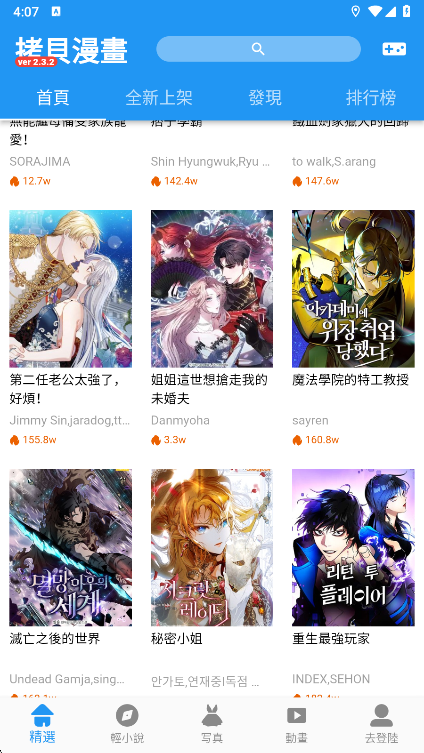 使用教程截图2