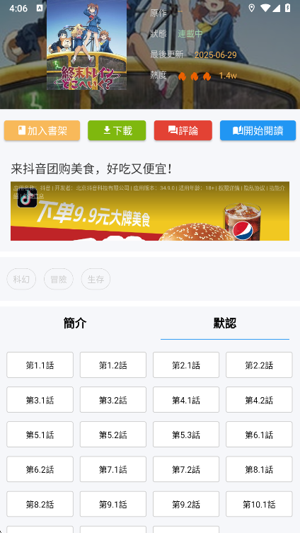 使用教程截图3