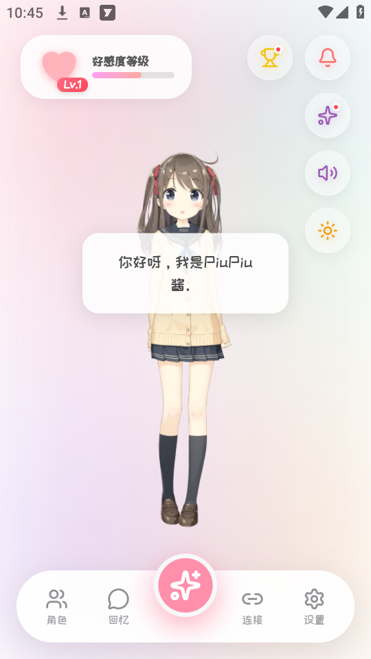 使用教程截图3