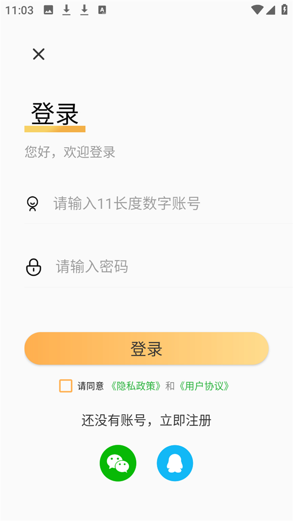 使用指南截图1