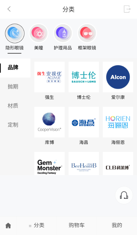 使用方法截图3