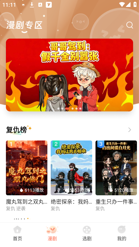 使用教程截图3