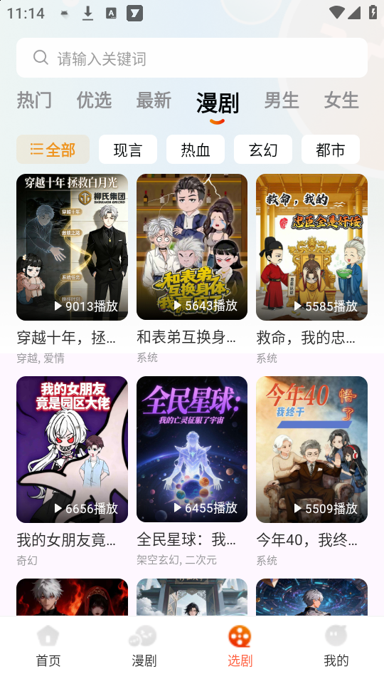 使用教程截图4