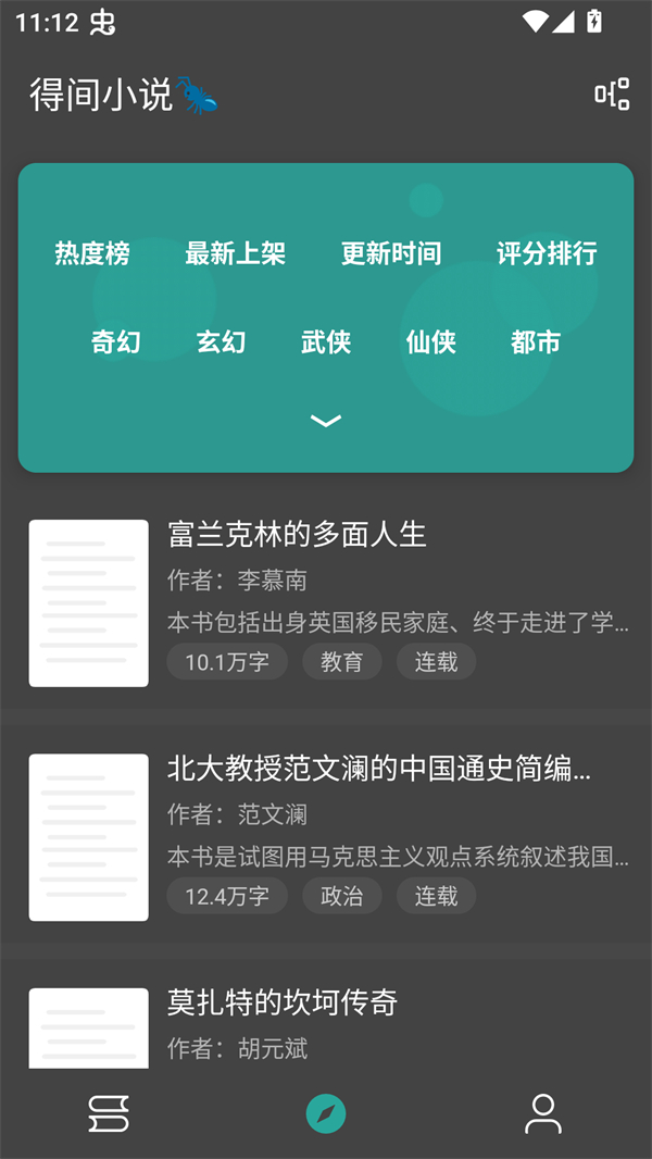 使用方法截图2