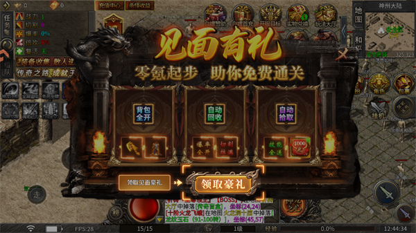 手游攻略截图3