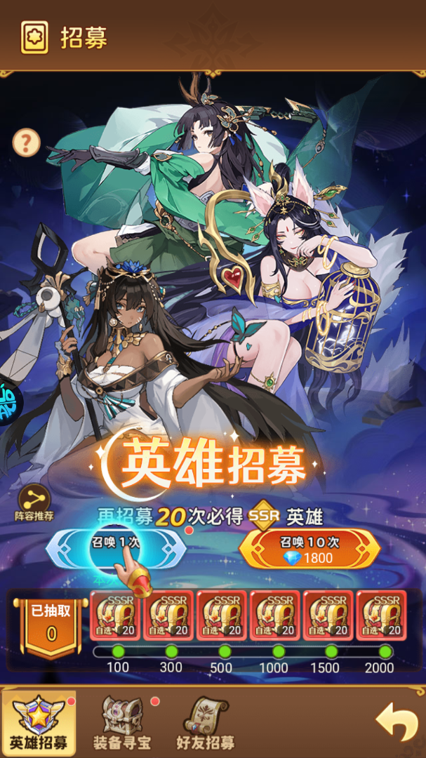 手游攻略截图3