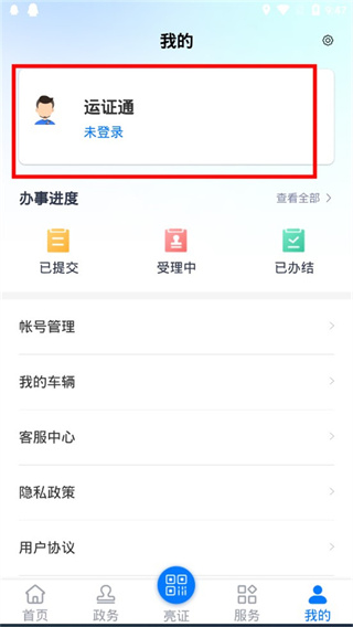 如何注册截图1