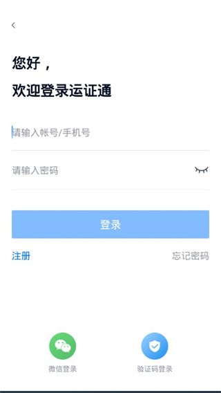 如何注册截图2