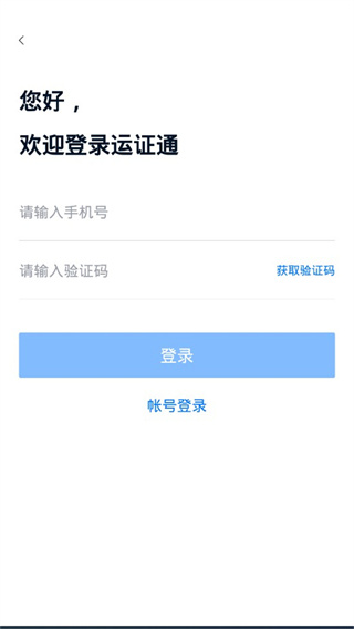 如何注册截图3