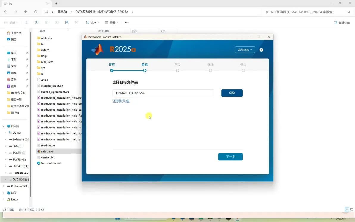 安装步骤截图6