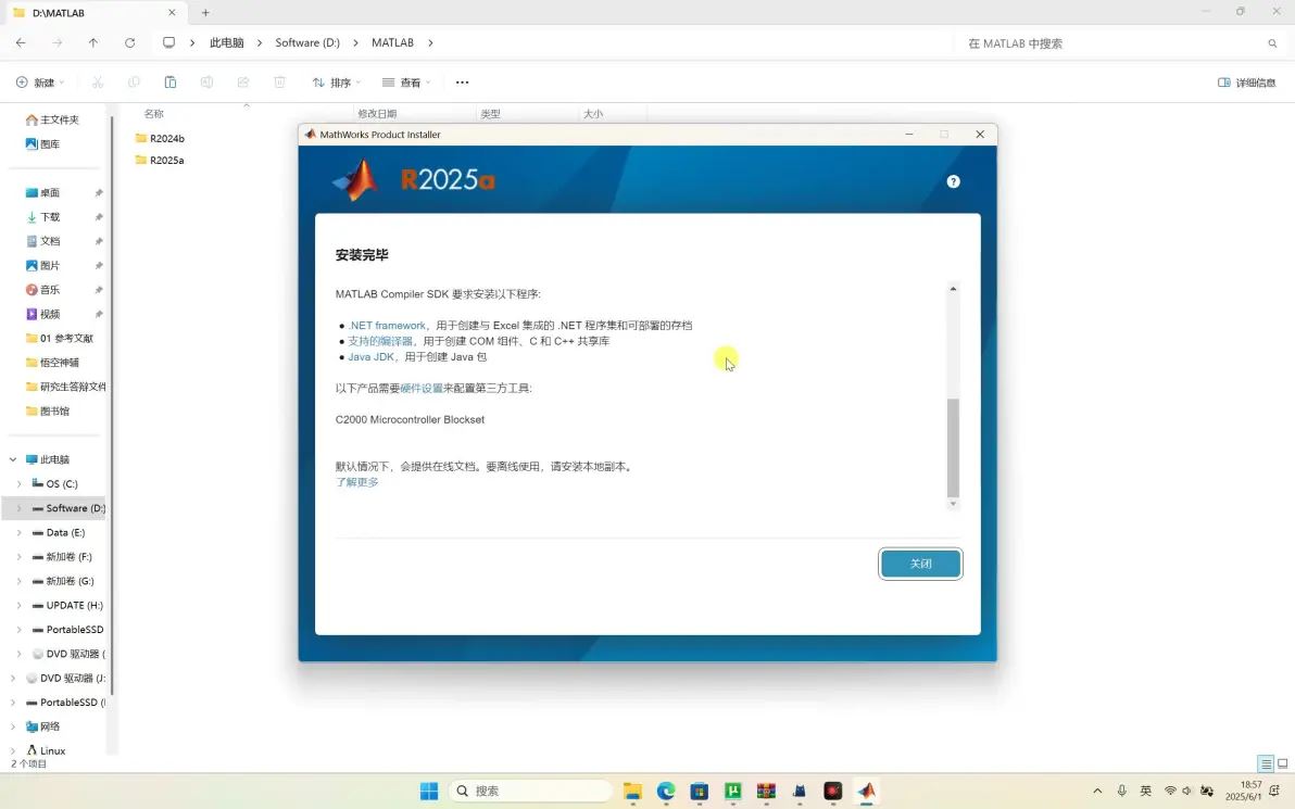 安装步骤截图9