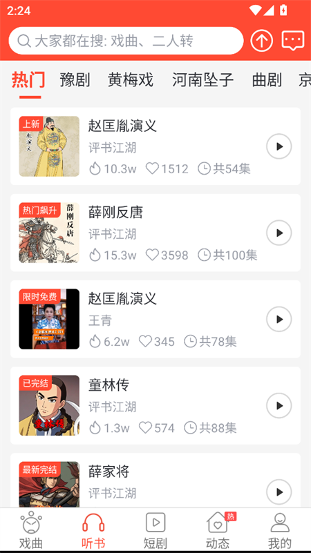 使用教程截图2