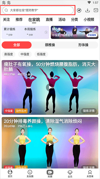 下载视频方法截图1