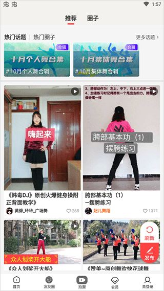 下载视频方法截图2