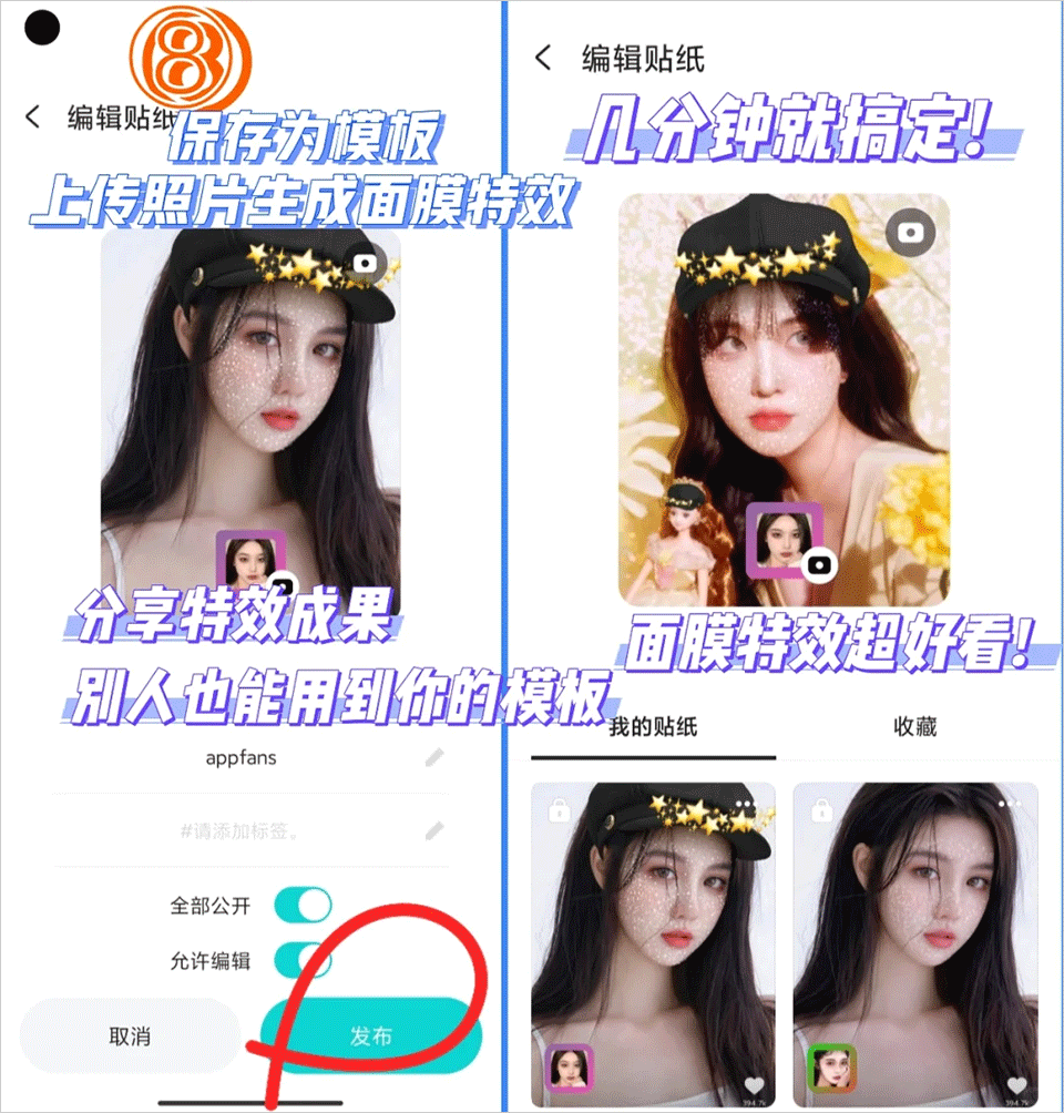 怎么DIY特效截图5