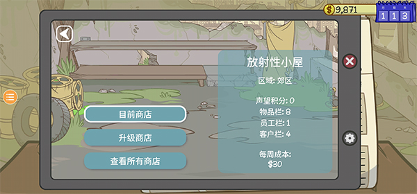 游戏攻略截图1