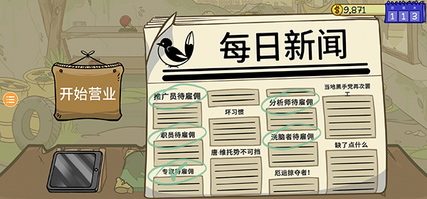 游戏攻略截图2